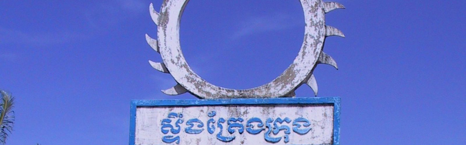 Destinations in Stung Treng
